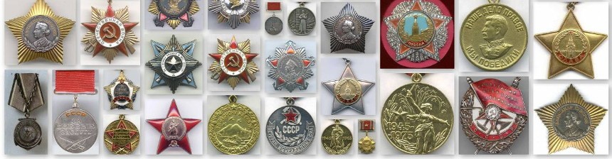 Ордена, медали, знаки отличия монеты и другой антиквариат